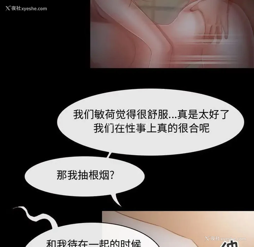 59P - 耳畔的神音