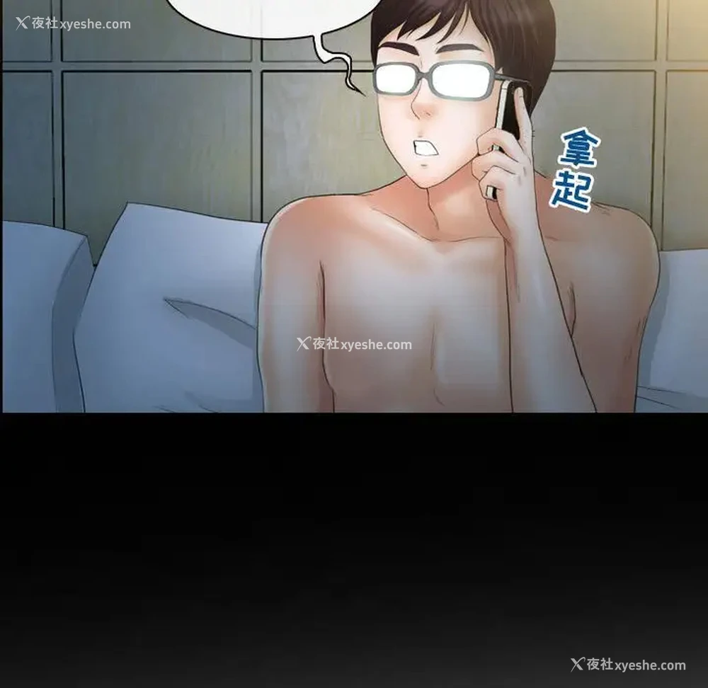 69P - 耳畔的神音