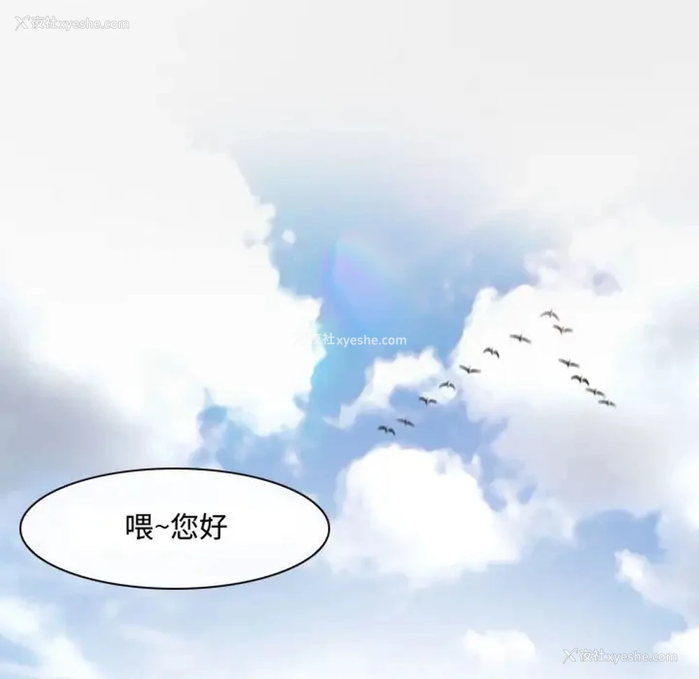 71P - 耳畔的神音