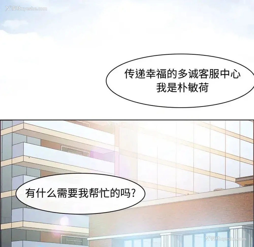 72P - 耳畔的神音