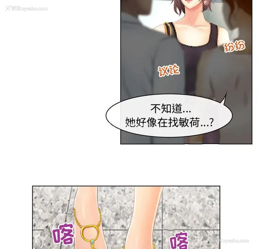 80P - 耳畔的神音