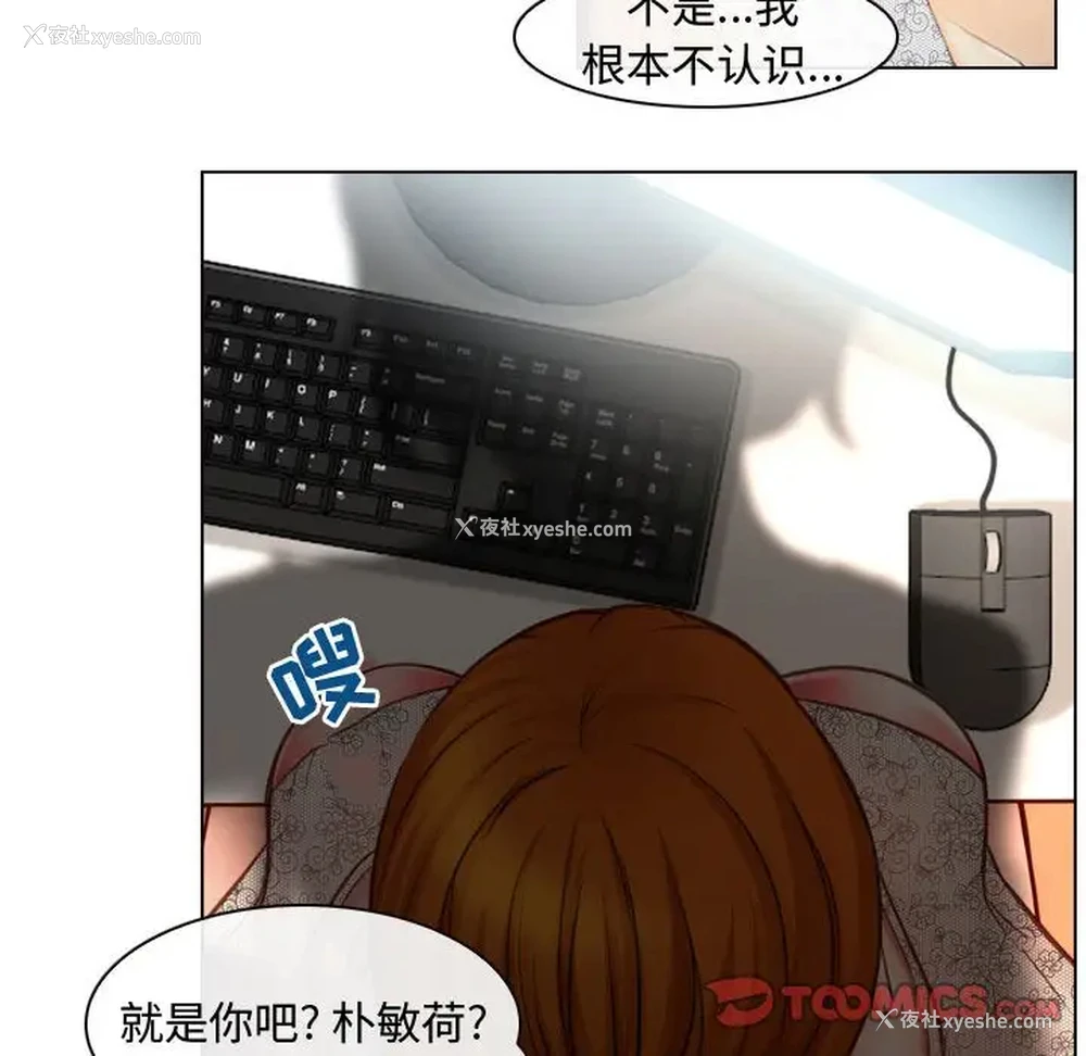 82P - 耳畔的神音