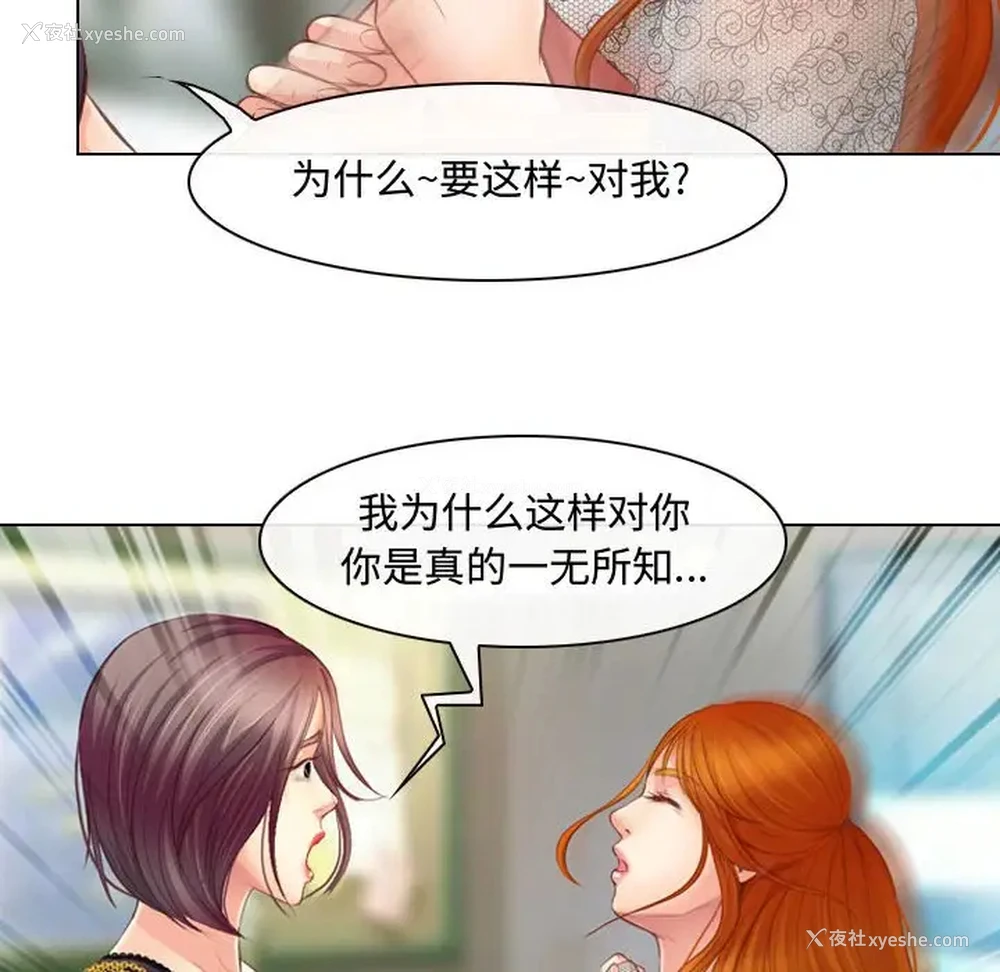 86P - 耳畔的神音
