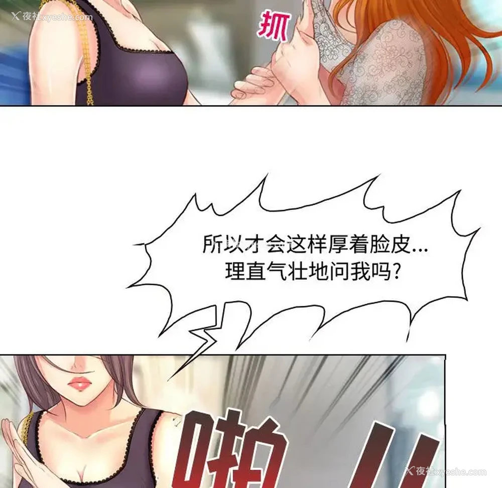 87P - 耳畔的神音