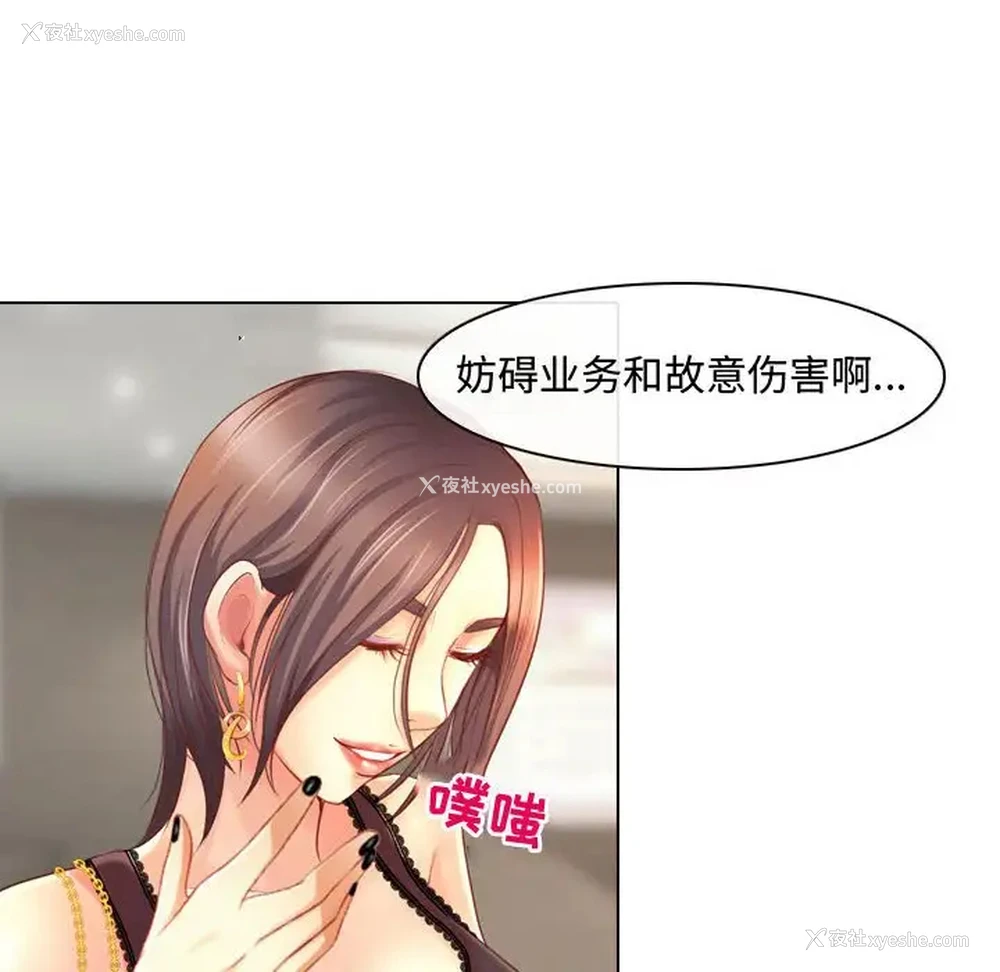 92P - 耳畔的神音