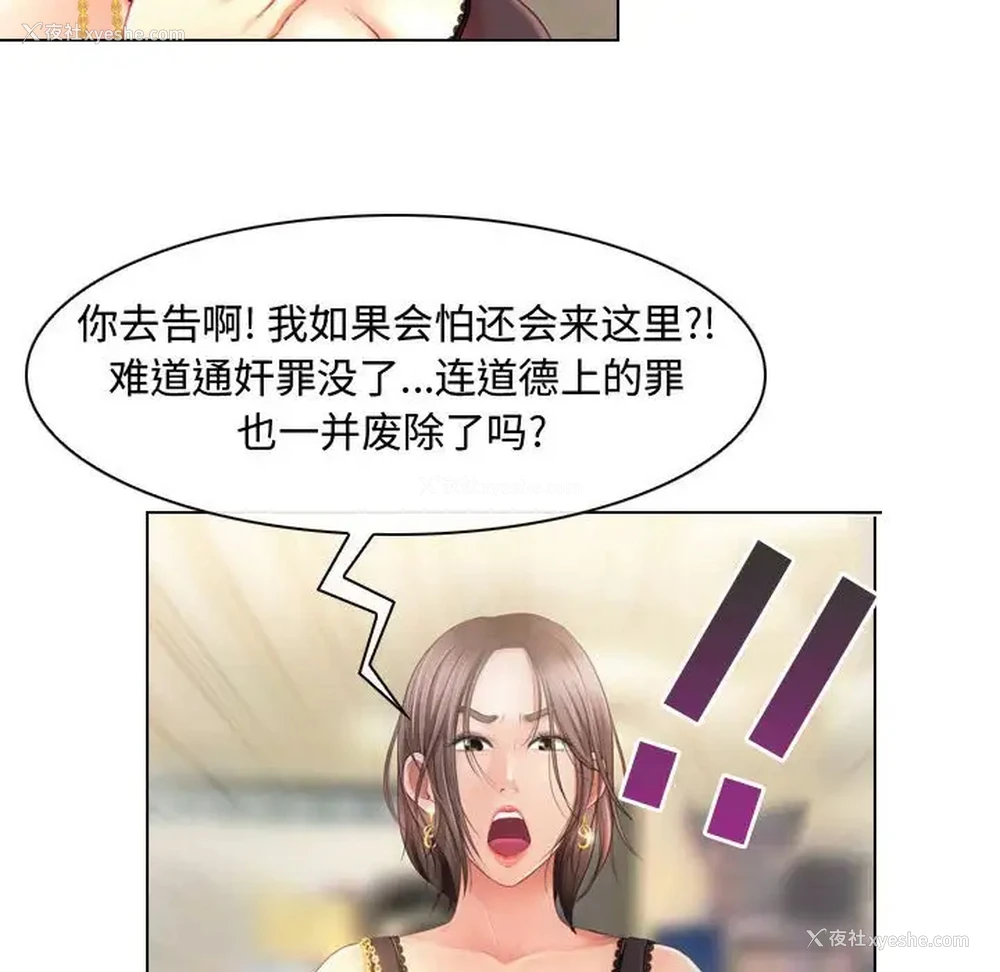 93P - 耳畔的神音