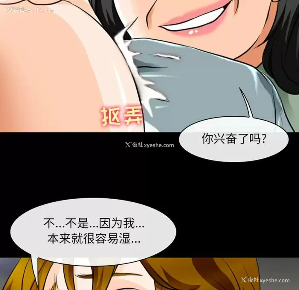 101P - 耳畔的神音