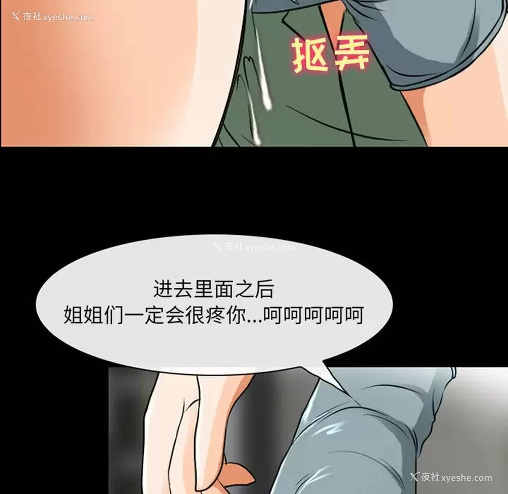 104P - 耳畔的神音