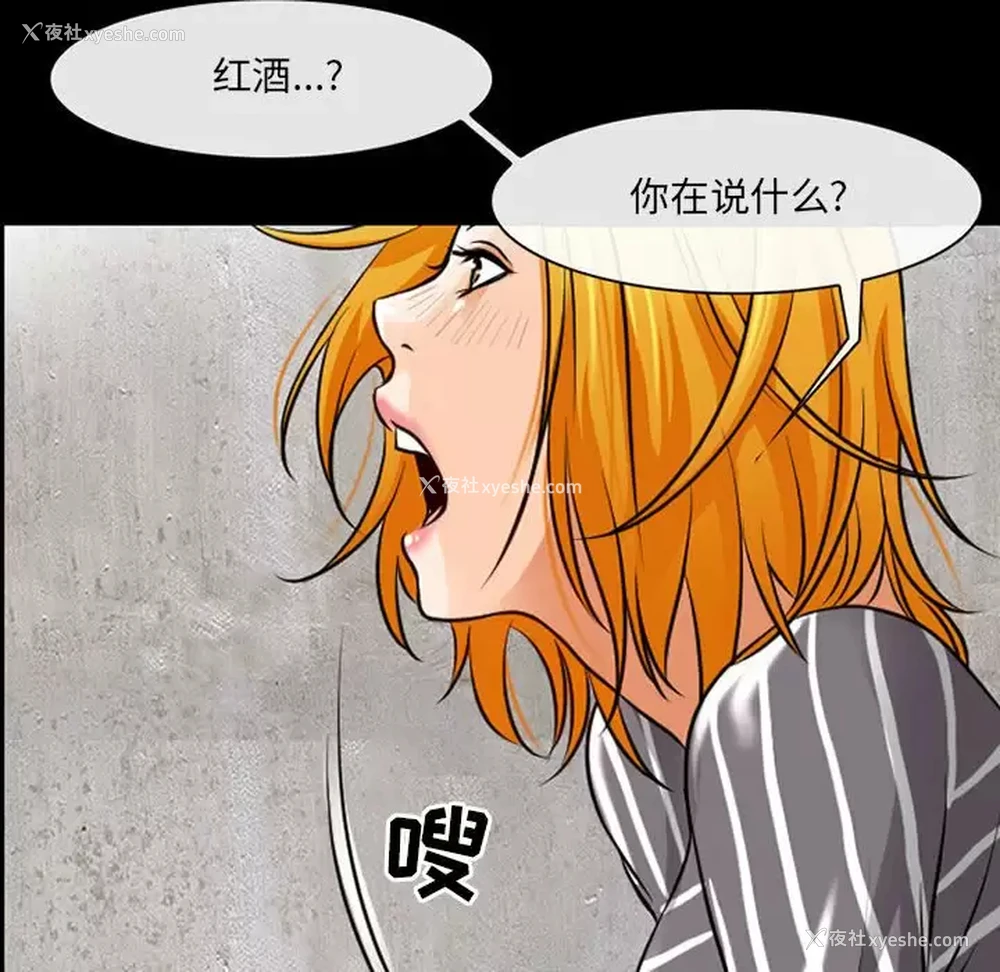 13P - 耳畔的神音
