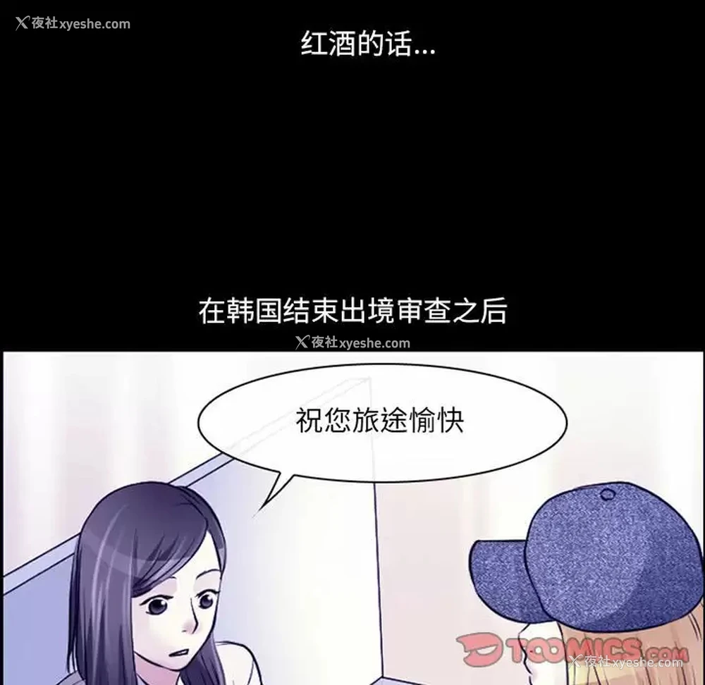 18P - 耳畔的神音