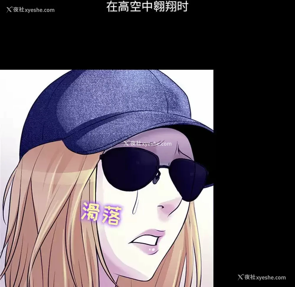 25P - 耳畔的神音