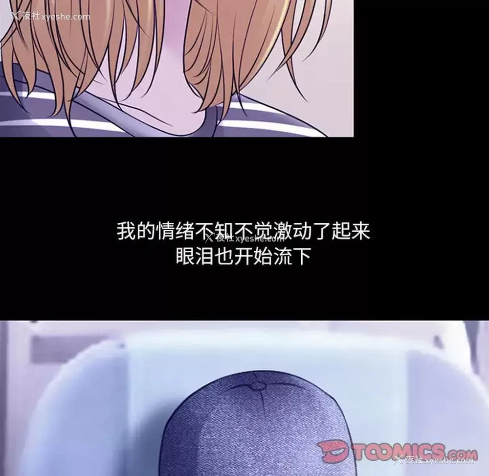 26P - 耳畔的神音