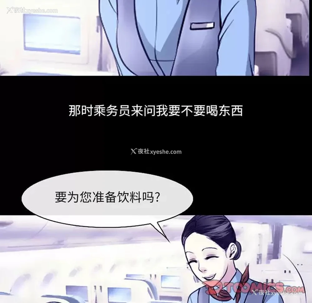 30P - 耳畔的神音