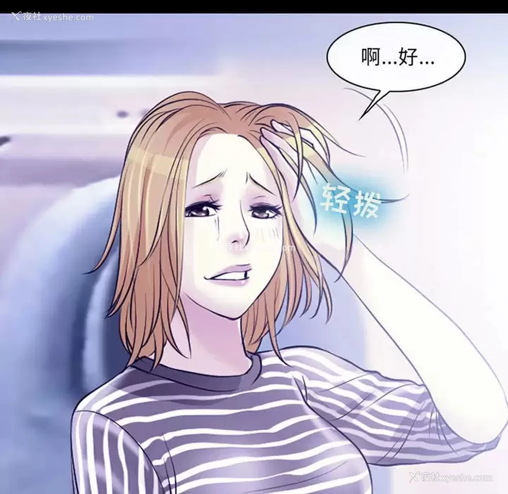 32P - 耳畔的神音