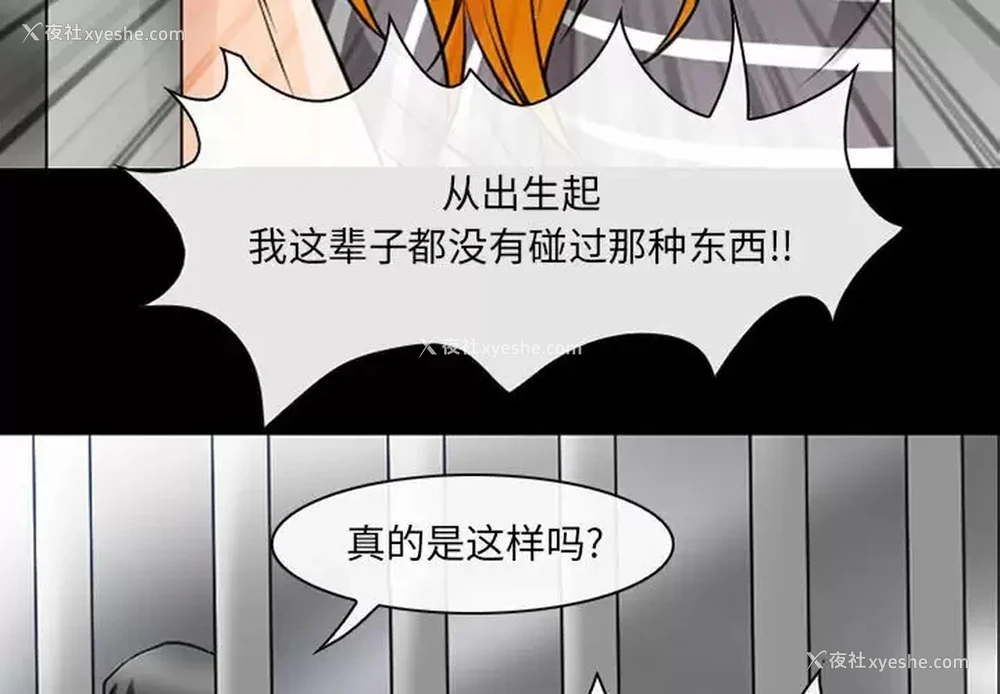 3P - 耳畔的神音