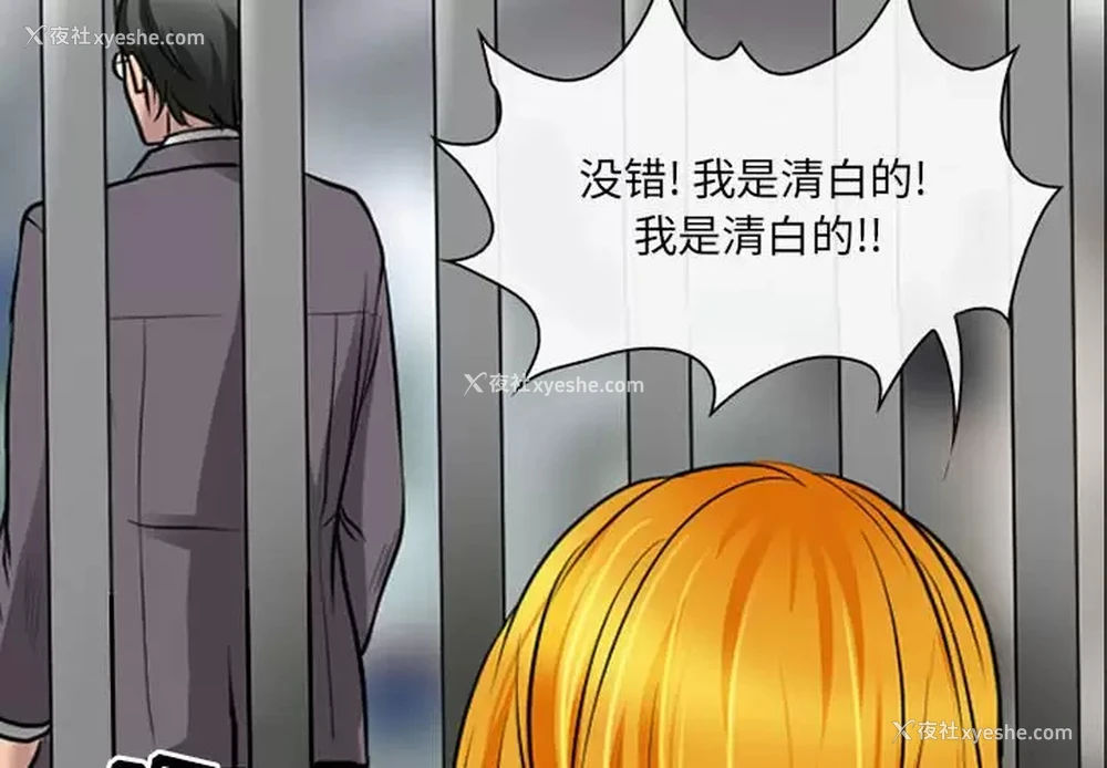 4P - 耳畔的神音