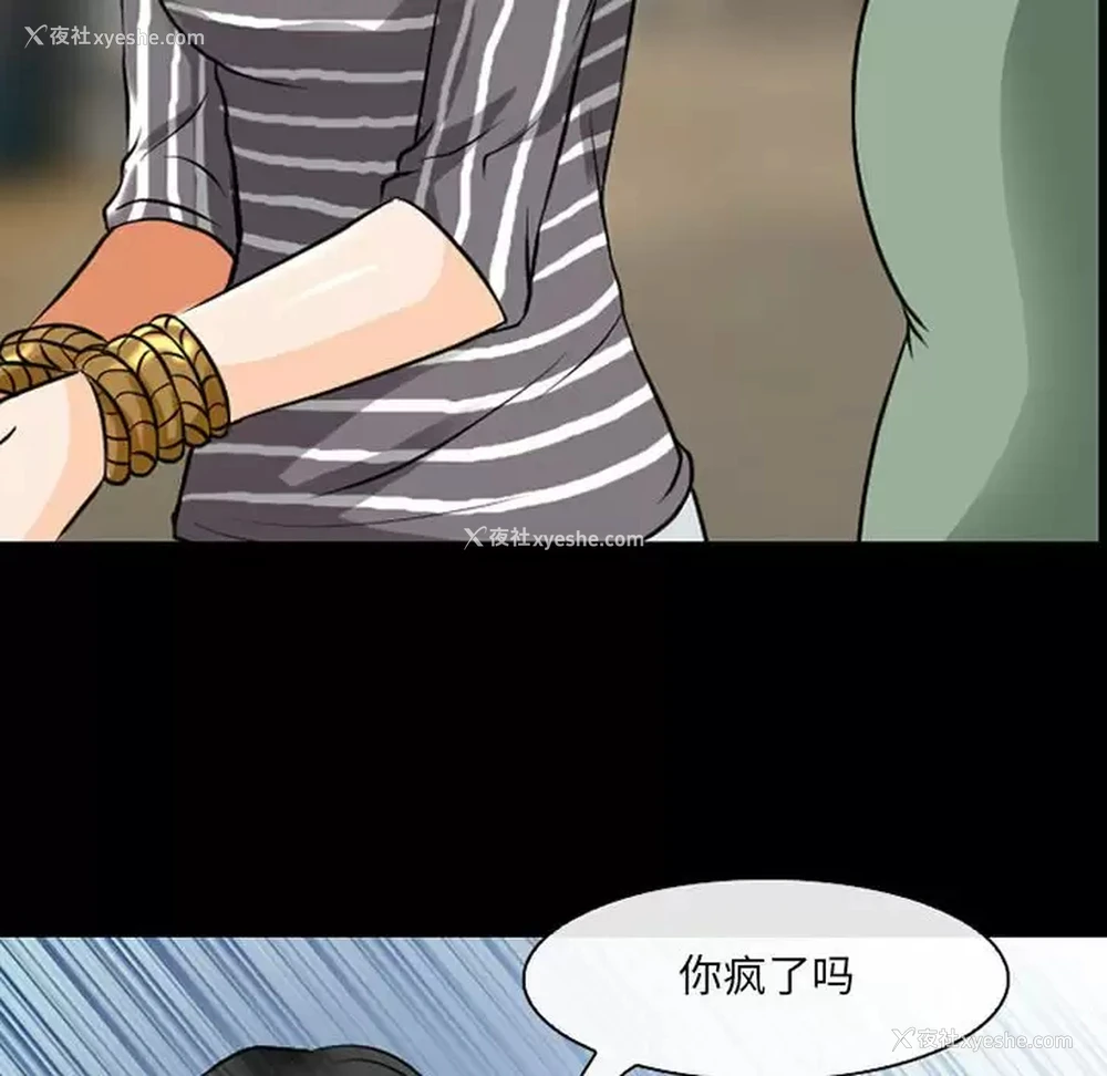 67P - 耳畔的神音
