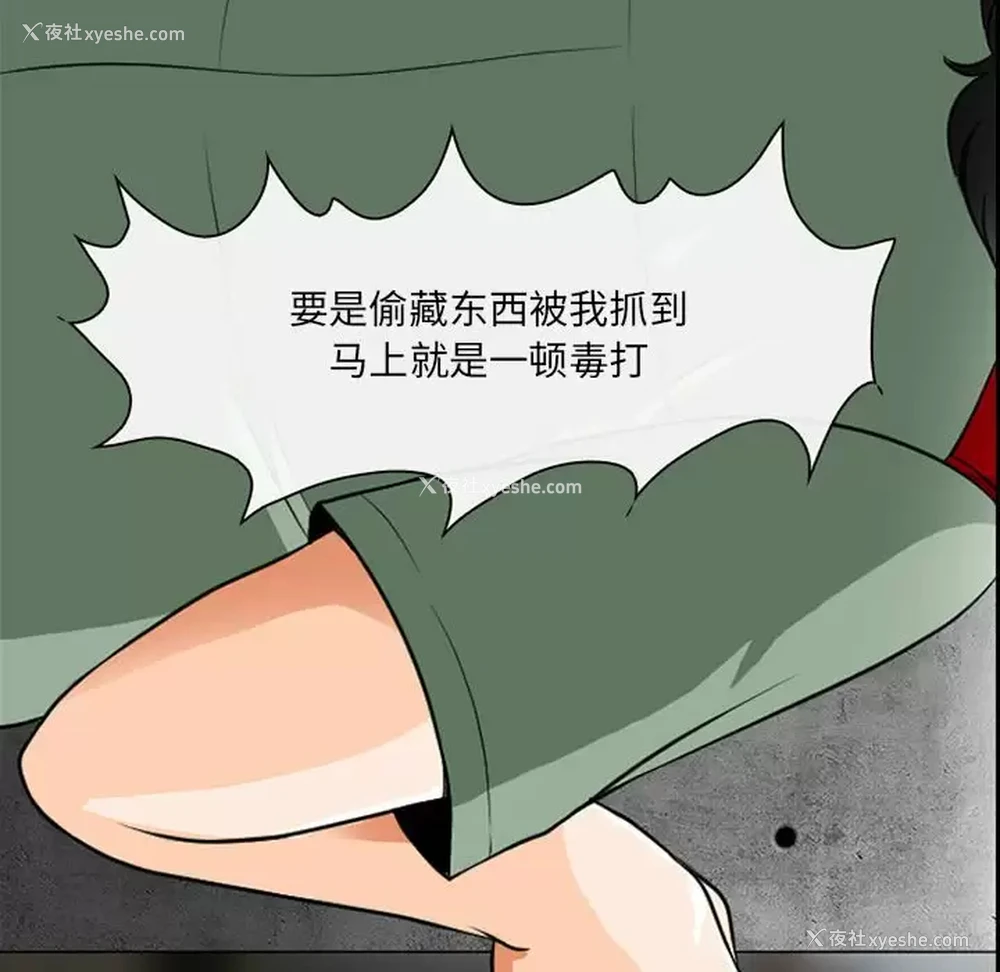 80P - 耳畔的神音