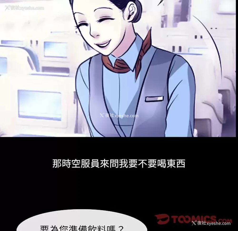 90P - 耳畔的神音