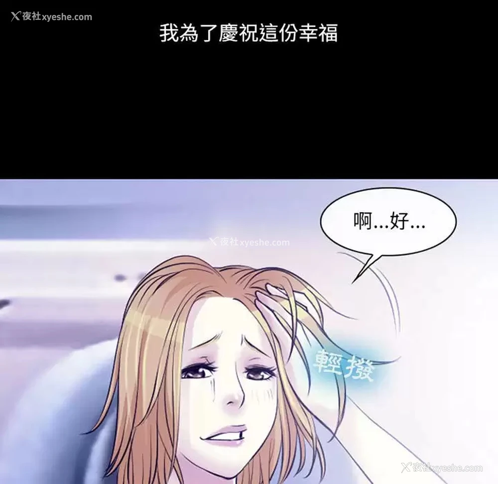 92P - 耳畔的神音
