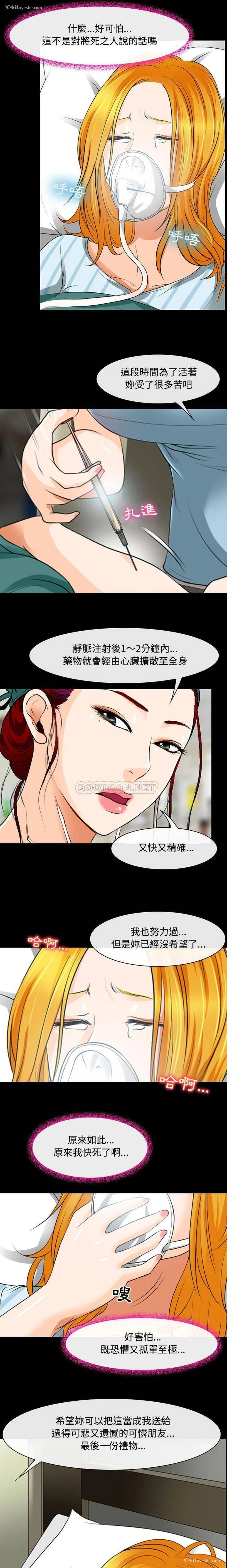 10P - 耳畔的神音
