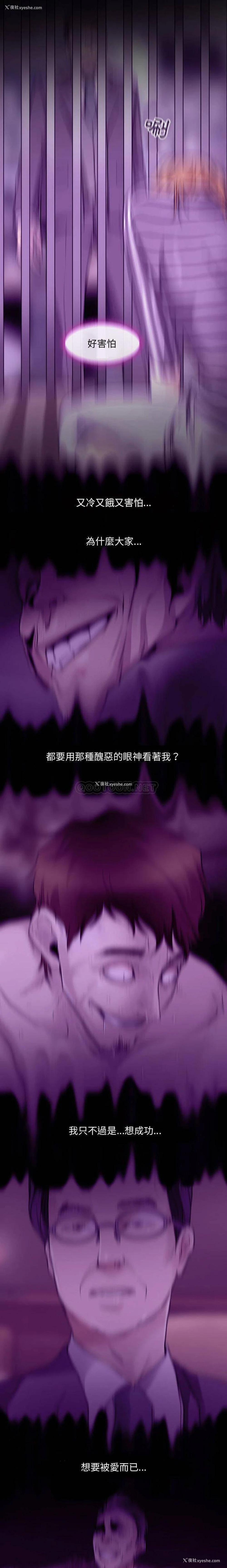 12P - 耳畔的神音