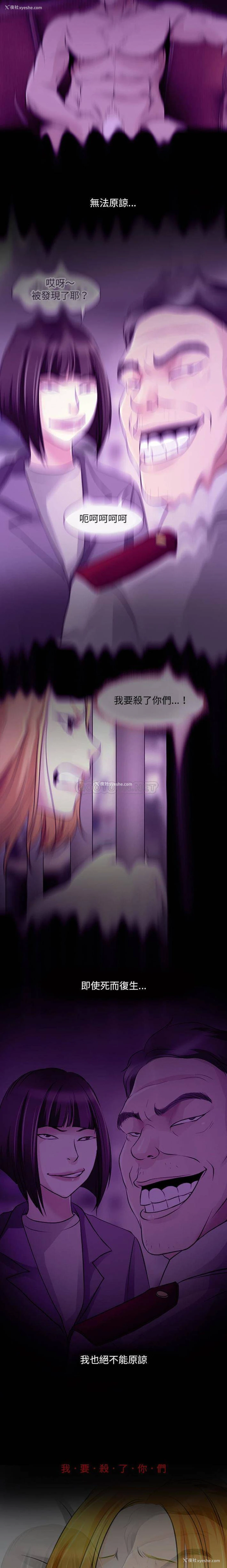 13P - 耳畔的神音