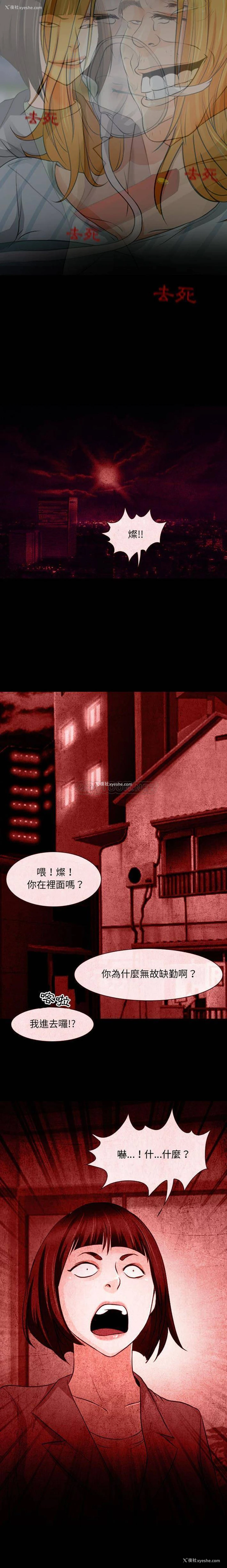 14P - 耳畔的神音