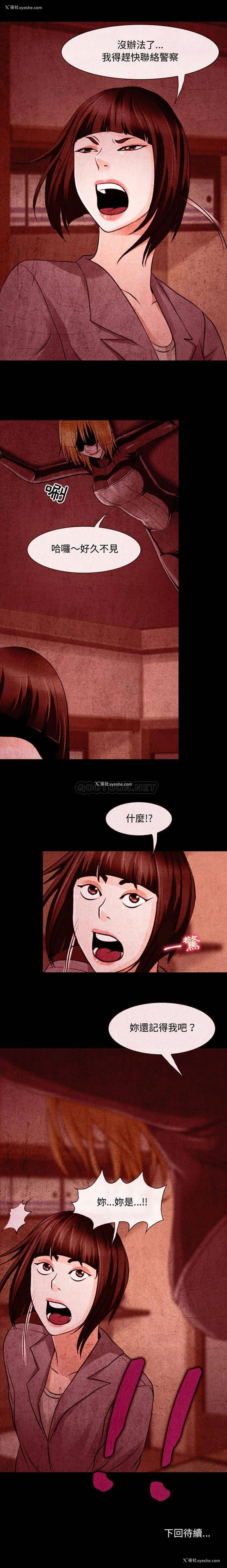 16P - 耳畔的神音