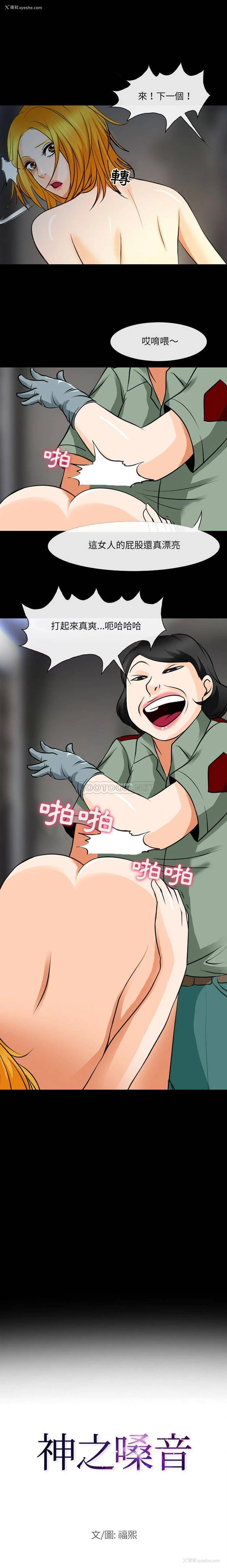 1P - 耳畔的神音