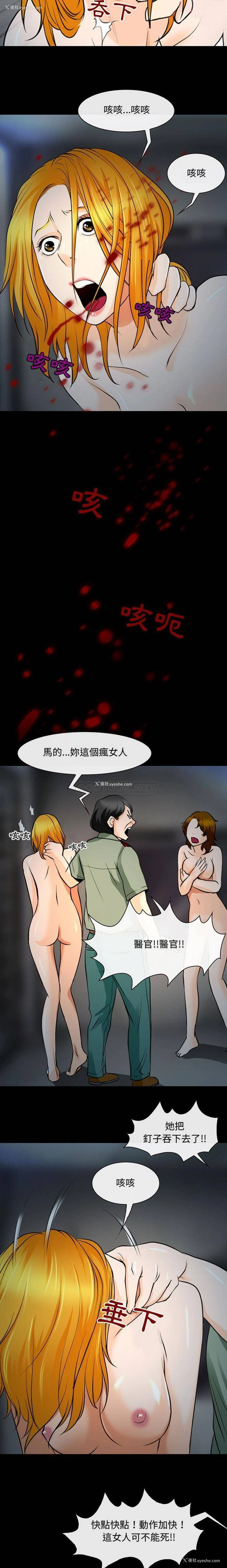 5P - 耳畔的神音