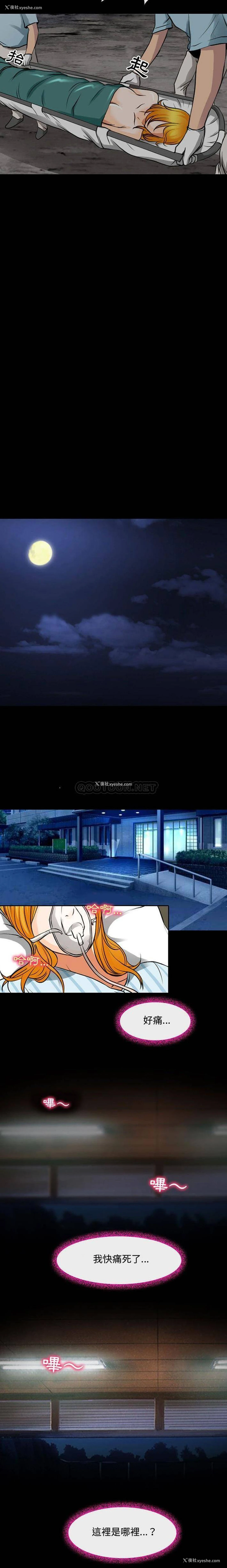 6P - 耳畔的神音