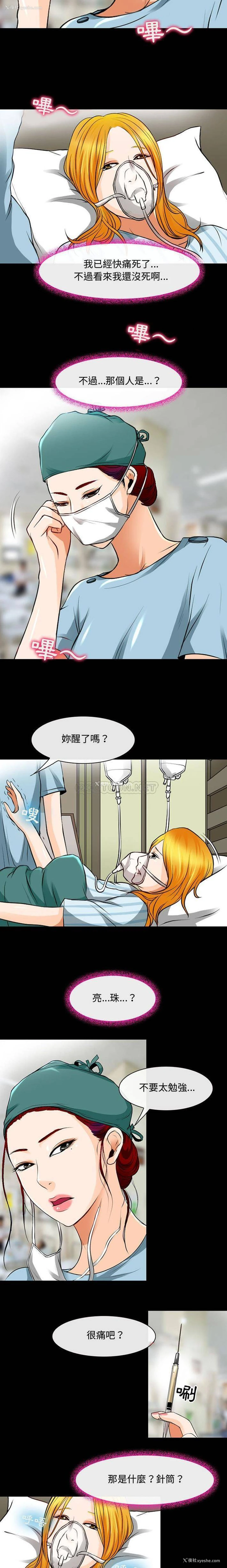 8P - 耳畔的神音