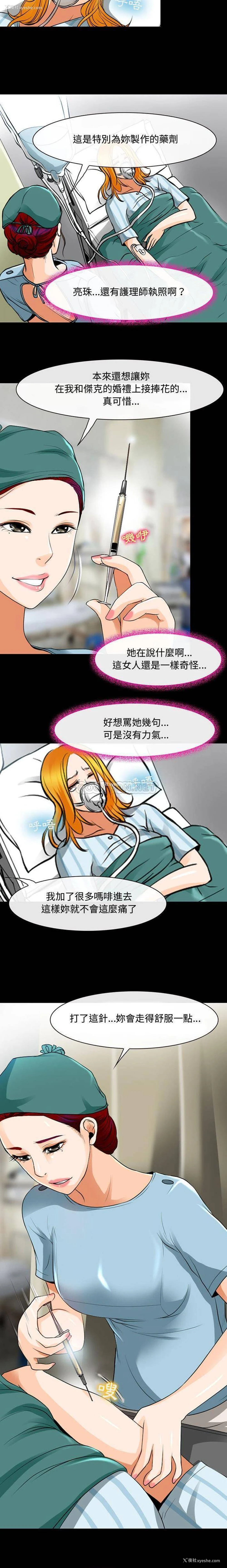 9P - 耳畔的神音