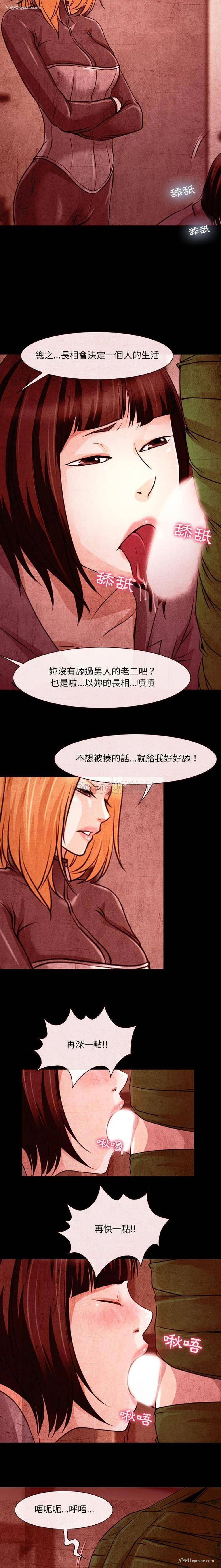 10P - 耳畔的神音