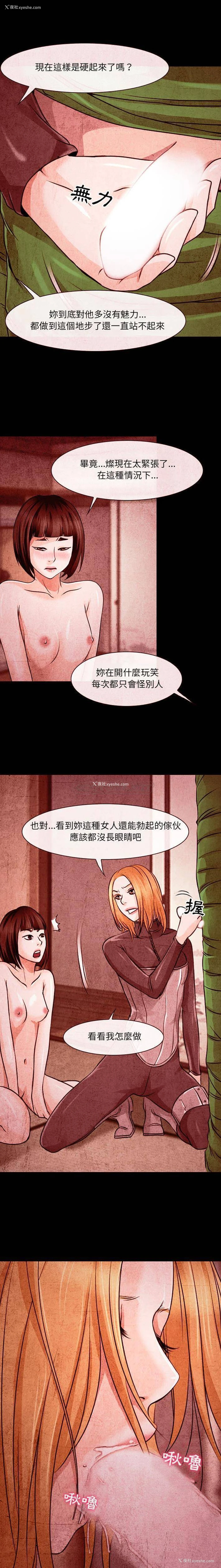 13P - 耳畔的神音