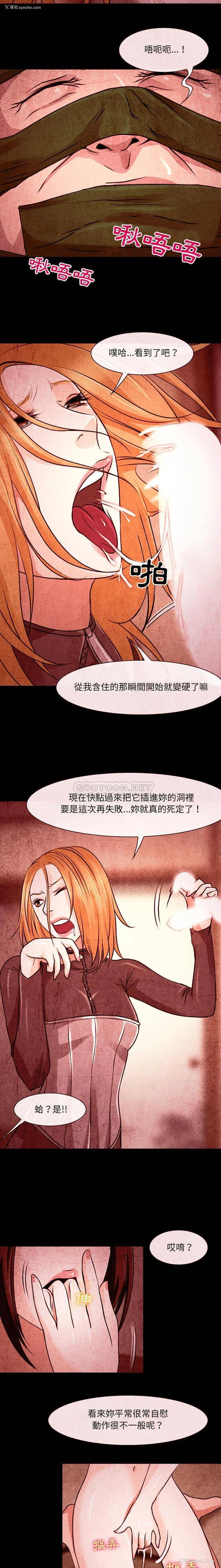 14P - 耳畔的神音