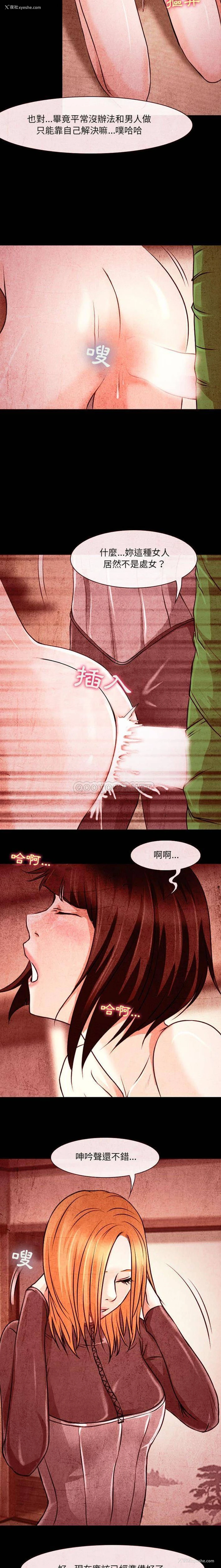 15P - 耳畔的神音