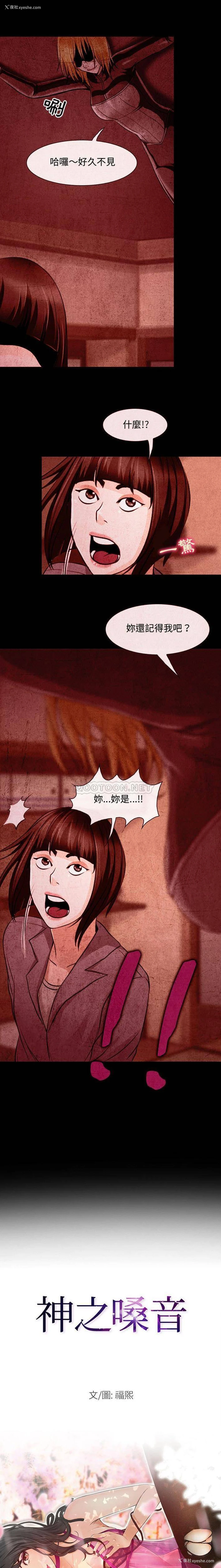 1P - 耳畔的神音