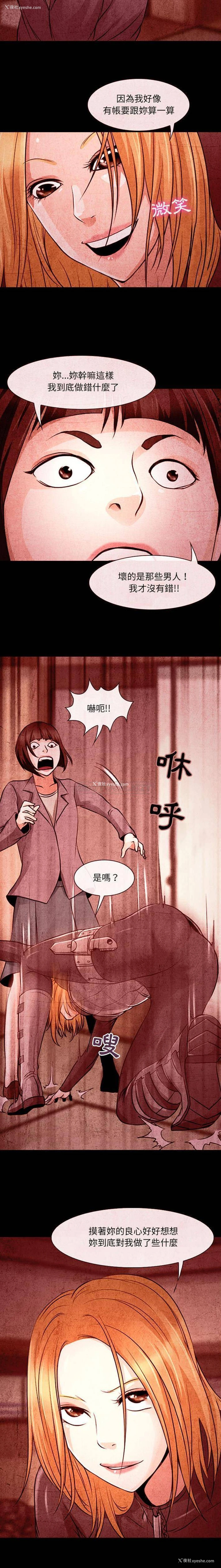 3P - 耳畔的神音