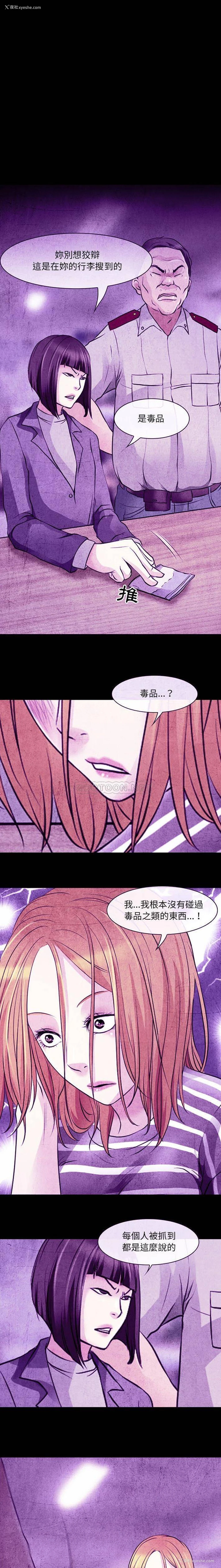 4P - 耳畔的神音