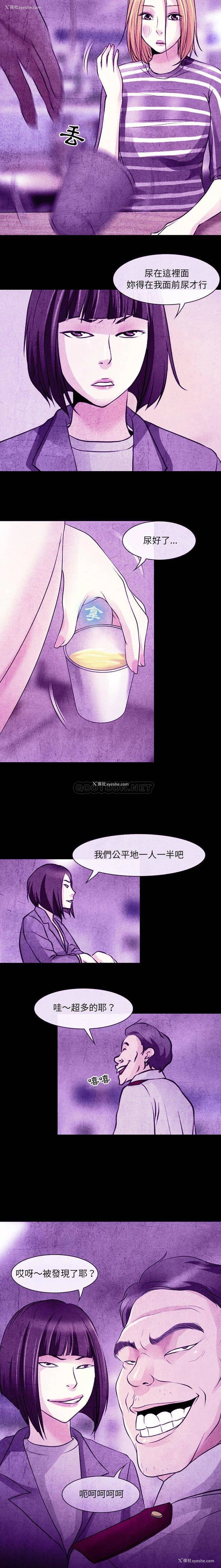 5P - 耳畔的神音