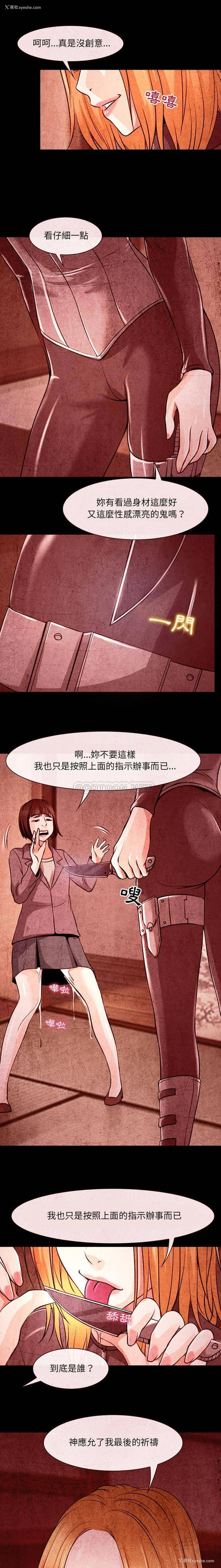 7P - 耳畔的神音