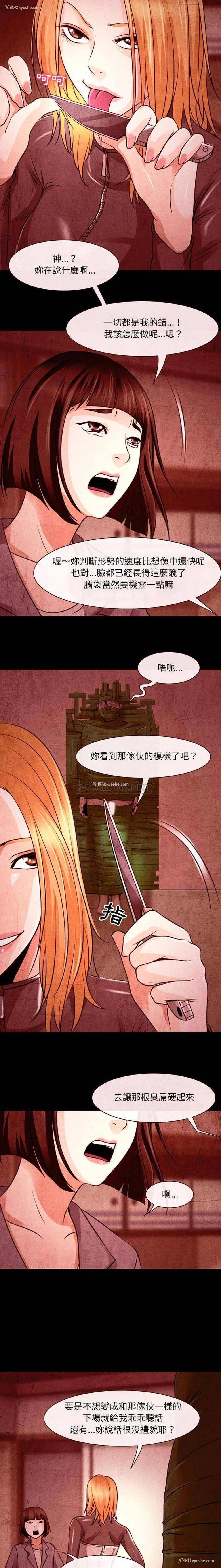 8P - 耳畔的神音
