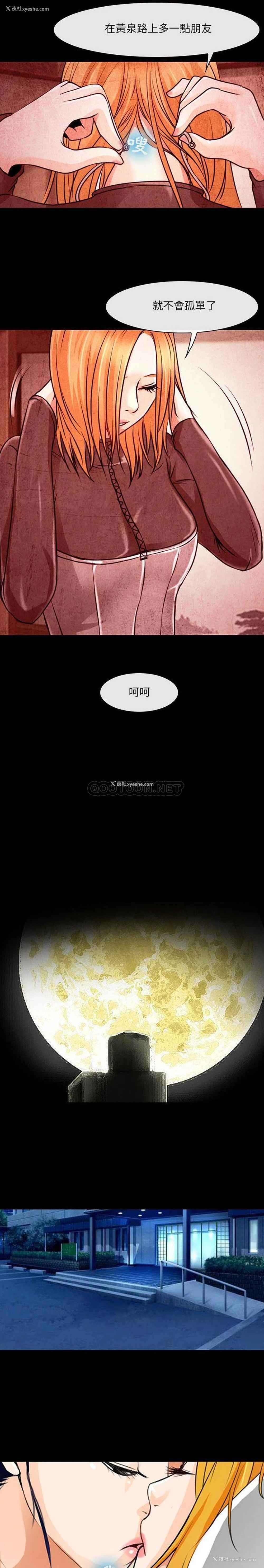 14P - 耳畔的神音