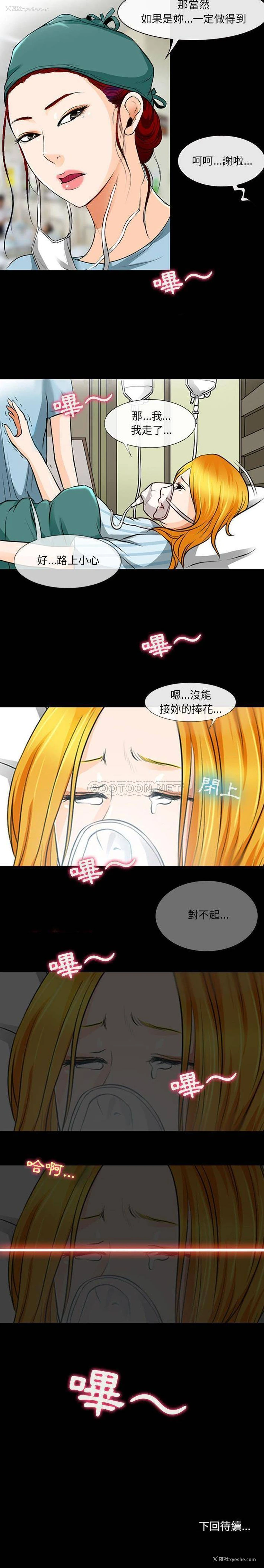 16P - 耳畔的神音