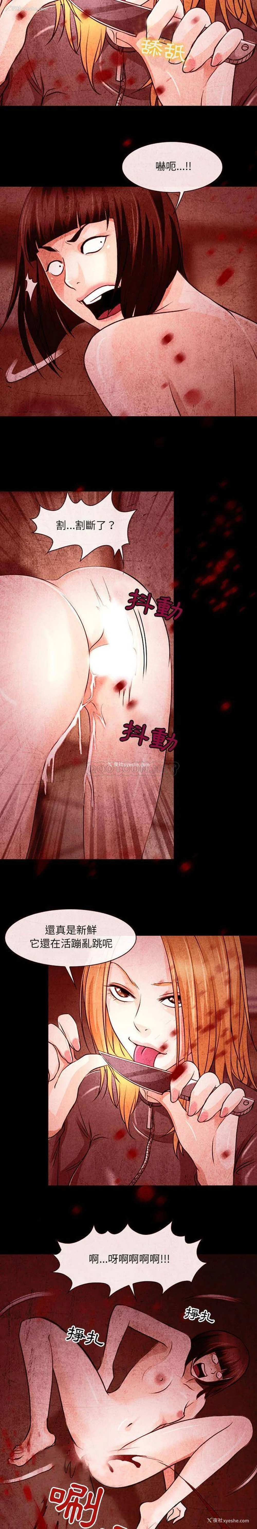 5P - 耳畔的神音