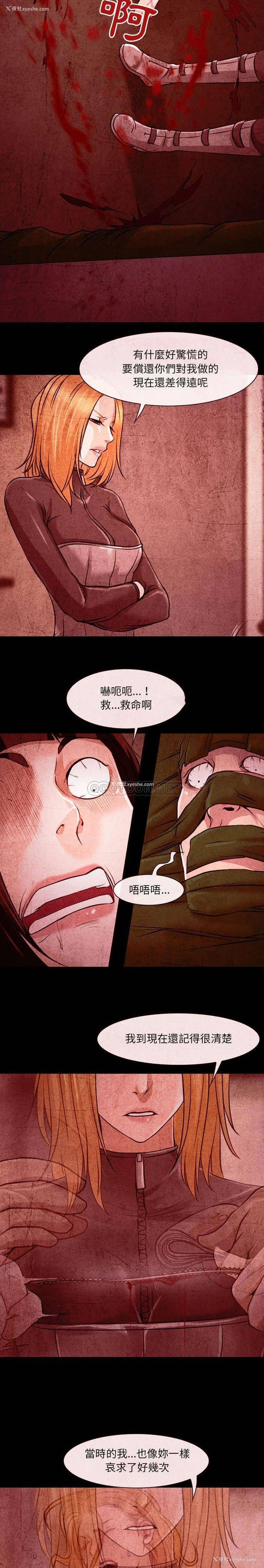 6P - 耳畔的神音