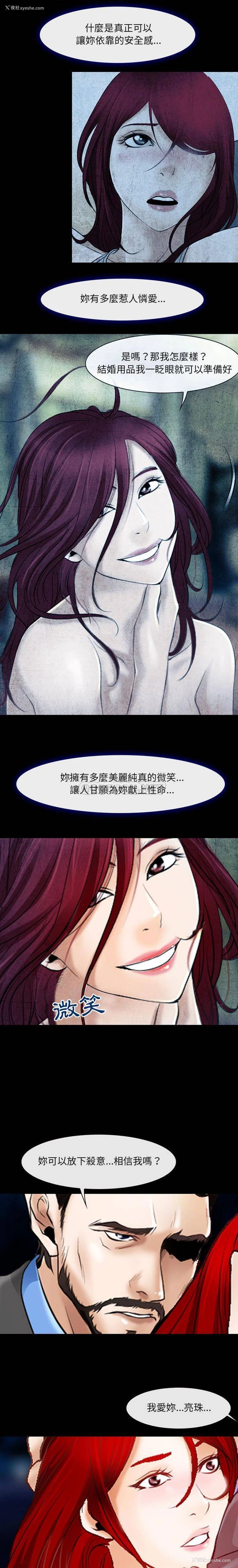 14P - 耳畔的神音