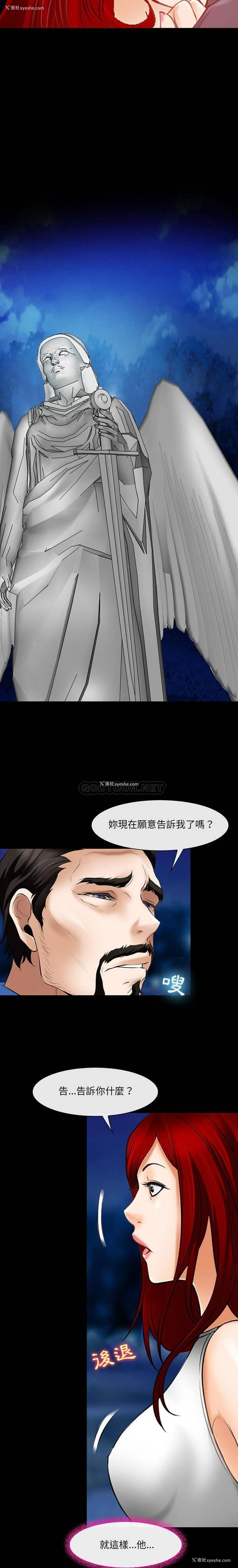 15P - 耳畔的神音